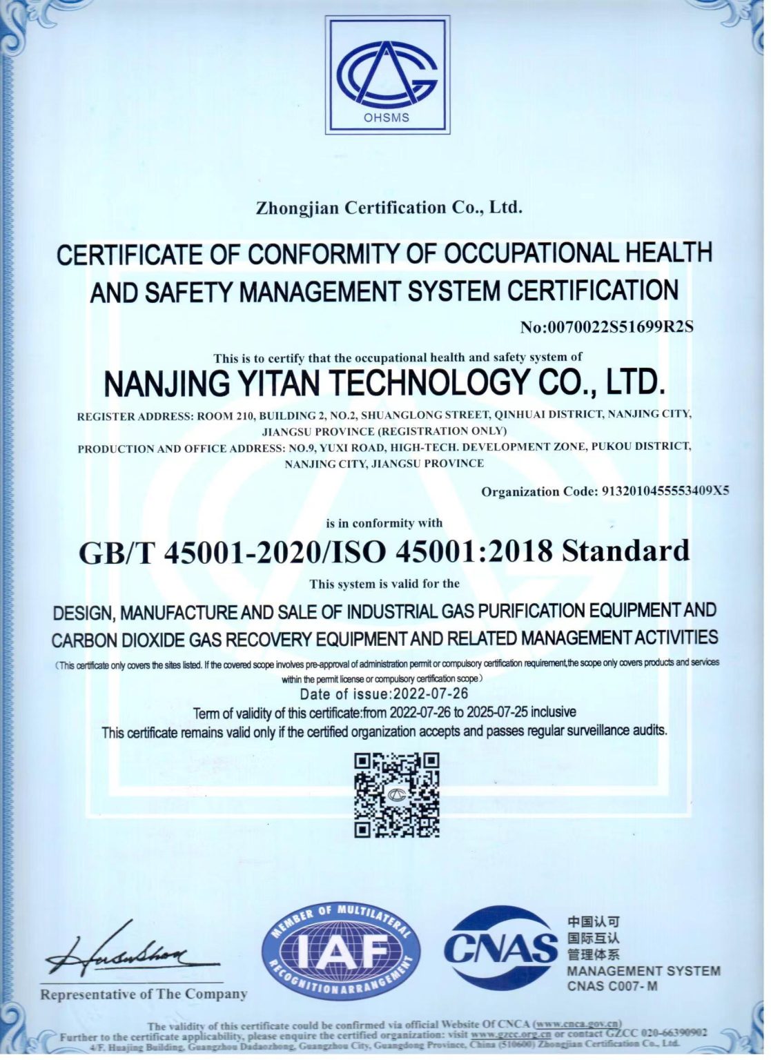GB/T 24001-2016/ISO14001:2015 Standard